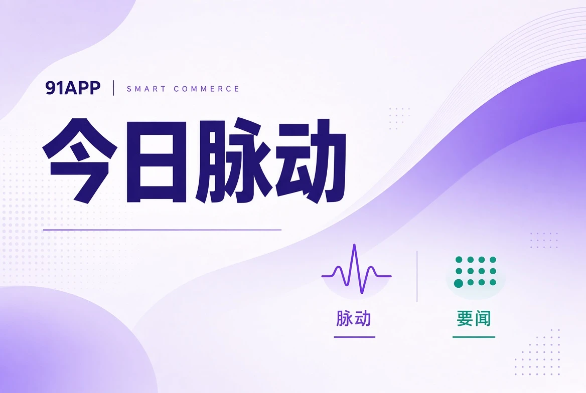 每日速览主题视觉